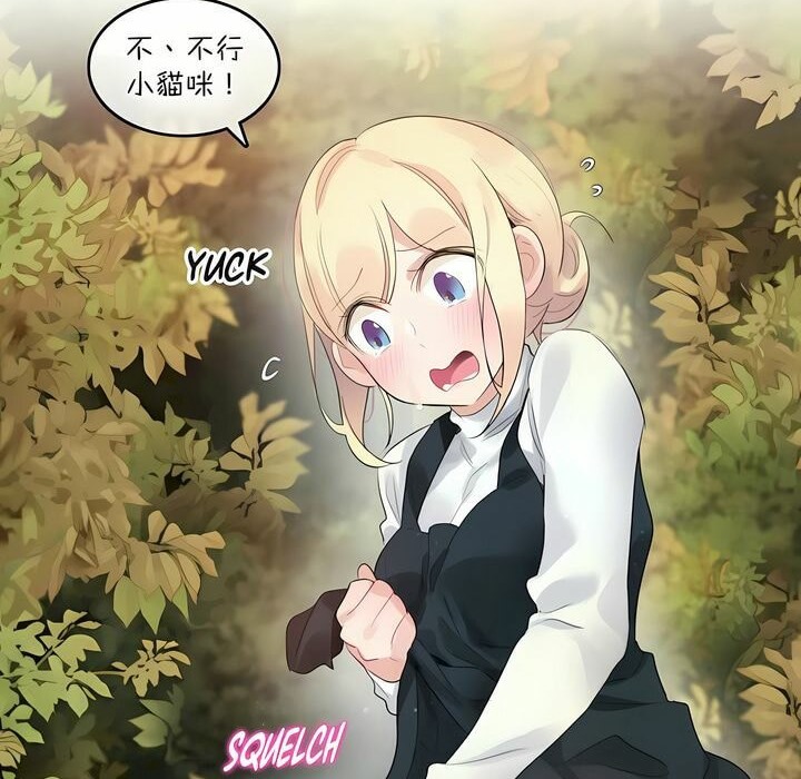 《一個變態的日常生活》漫画 第114話