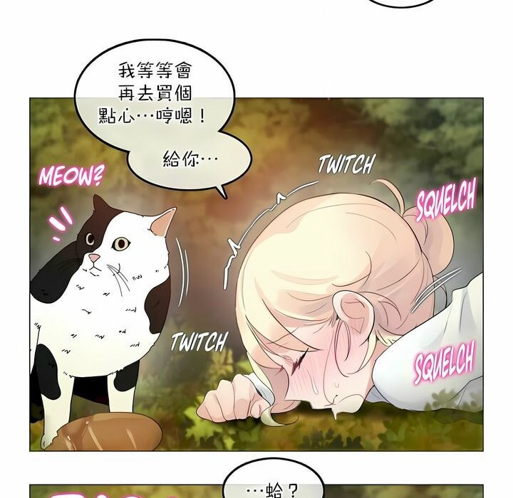 《一個變態的日常生活》漫画 第114話