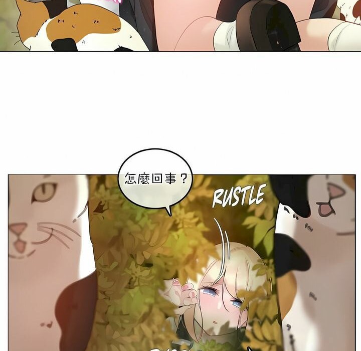 《一個變態的日常生活》漫画 第114話