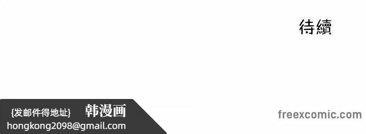 《一個變態的日常生活》漫画 第114話