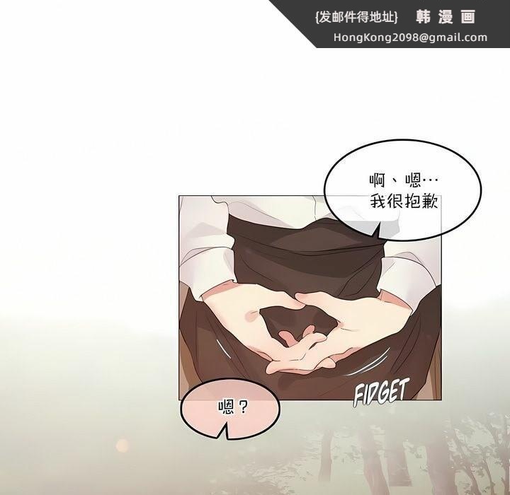 《一個變態的日常生活》漫画 第115話