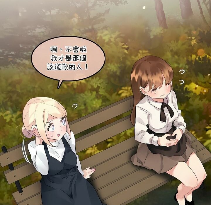 《一個變態的日常生活》漫画 第115話