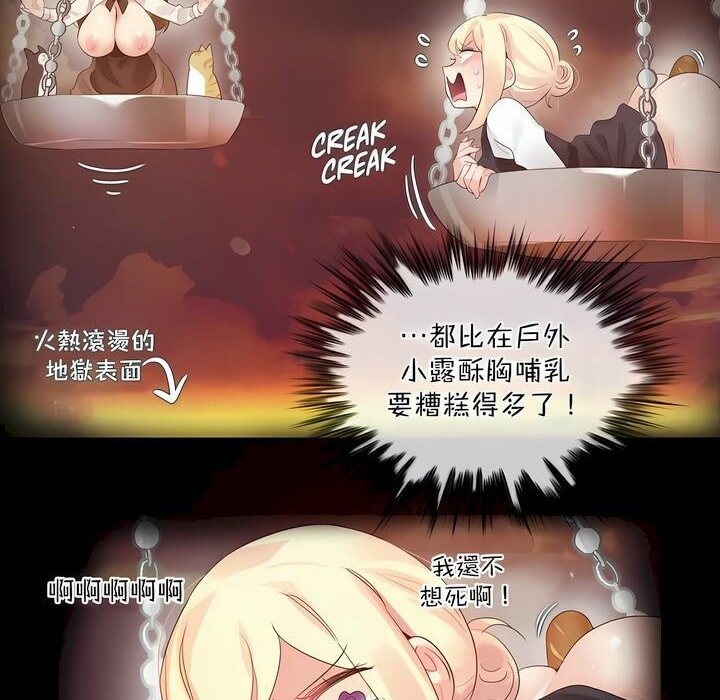 《一個變態的日常生活》漫画 第115話