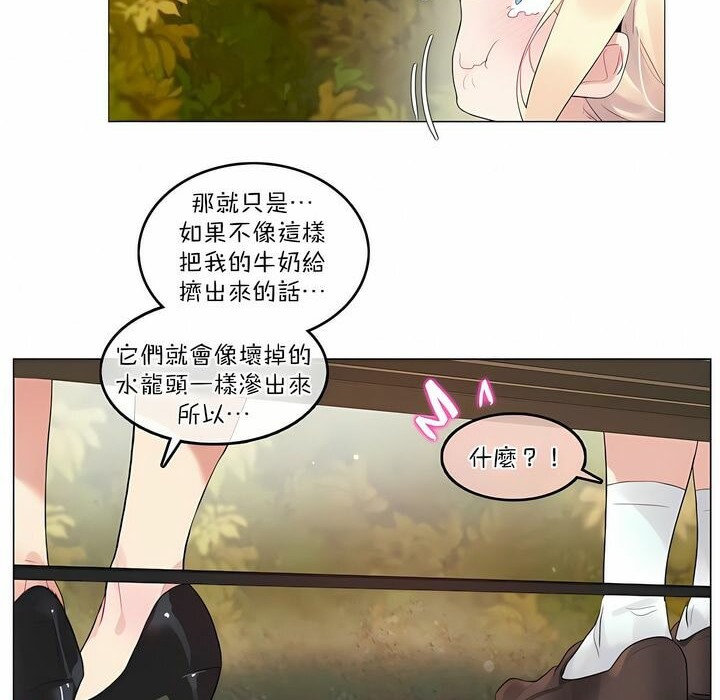 《一個變態的日常生活》漫画 第115話