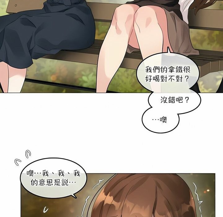 《一個變態的日常生活》漫画 第115話