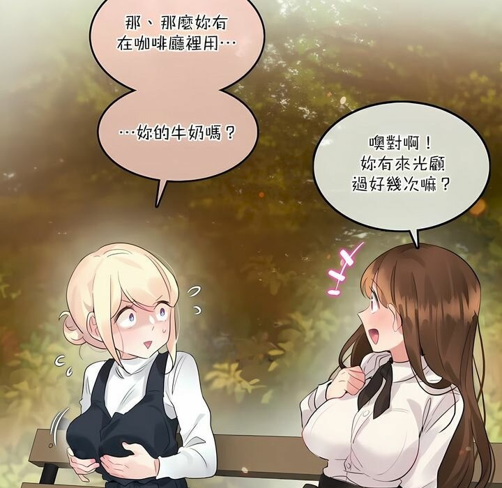 《一個變態的日常生活》漫画 第115話