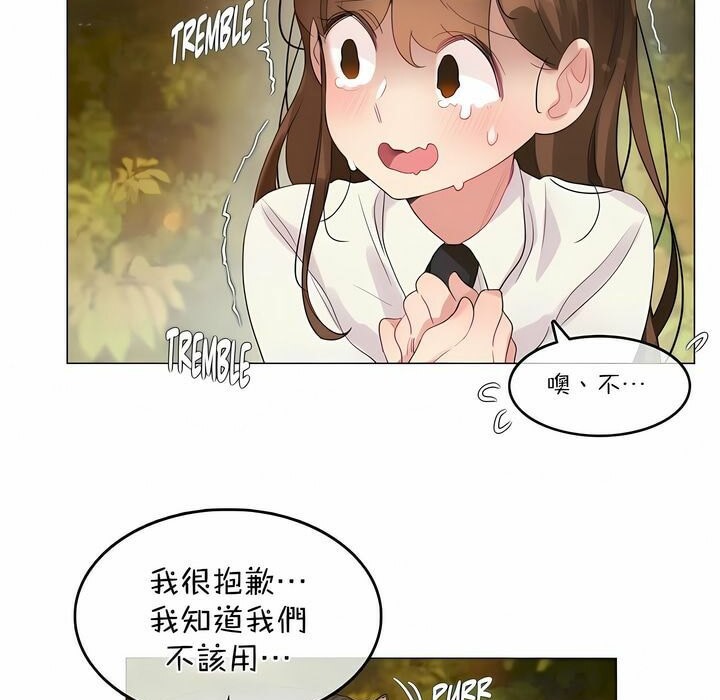 《一個變態的日常生活》漫画 第115話