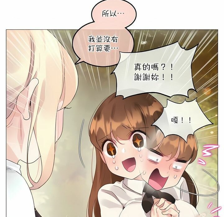 《一個變態的日常生活》漫画 第115話