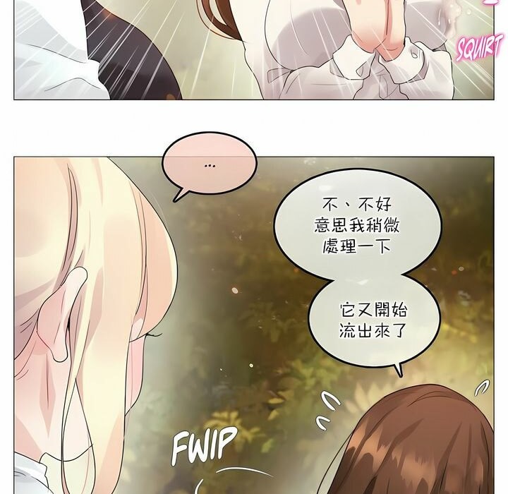 《一個變態的日常生活》漫画 第115話