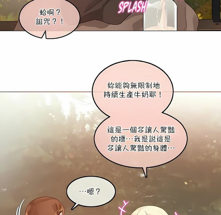 《一個變態的日常生活》漫画 第115話