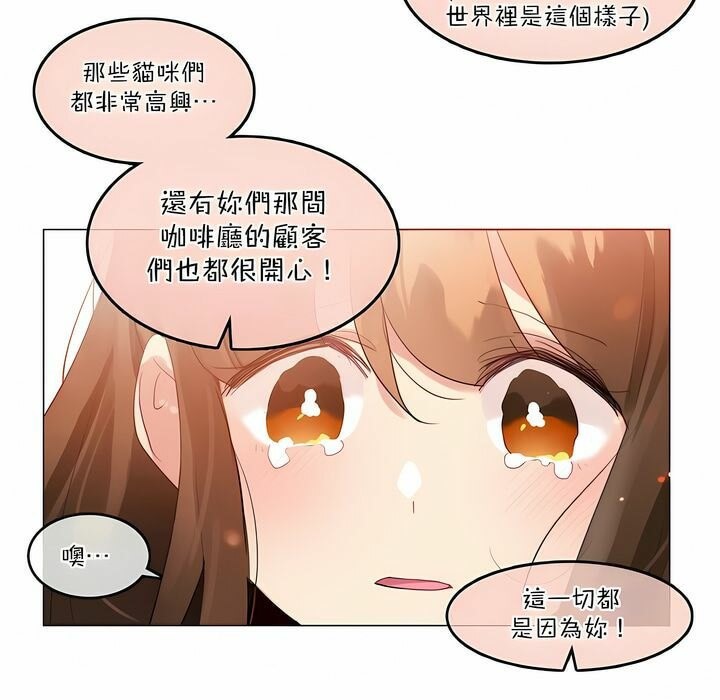 《一個變態的日常生活》漫画 第115話