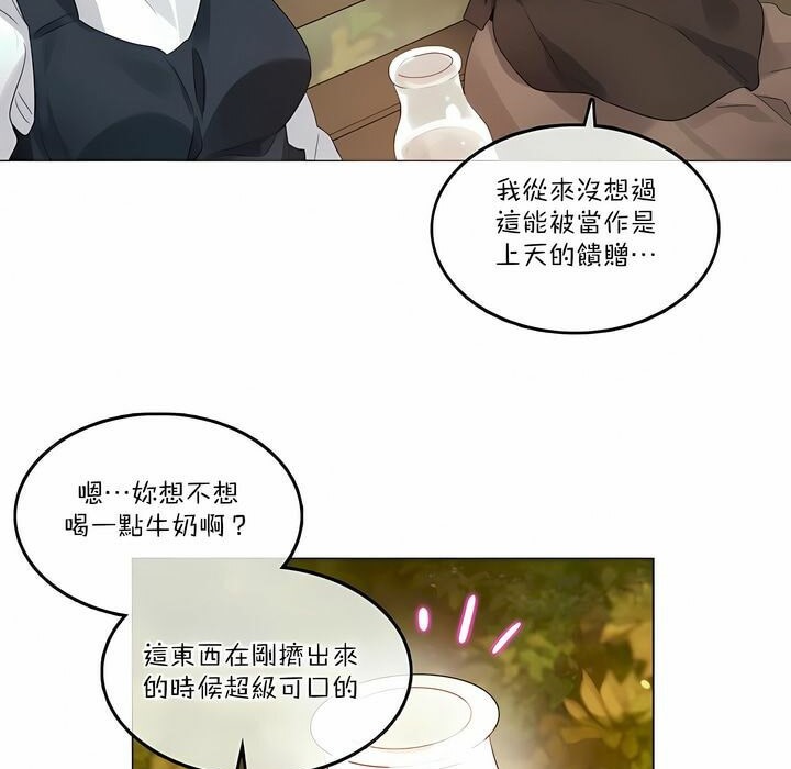 《一個變態的日常生活》漫画 第115話