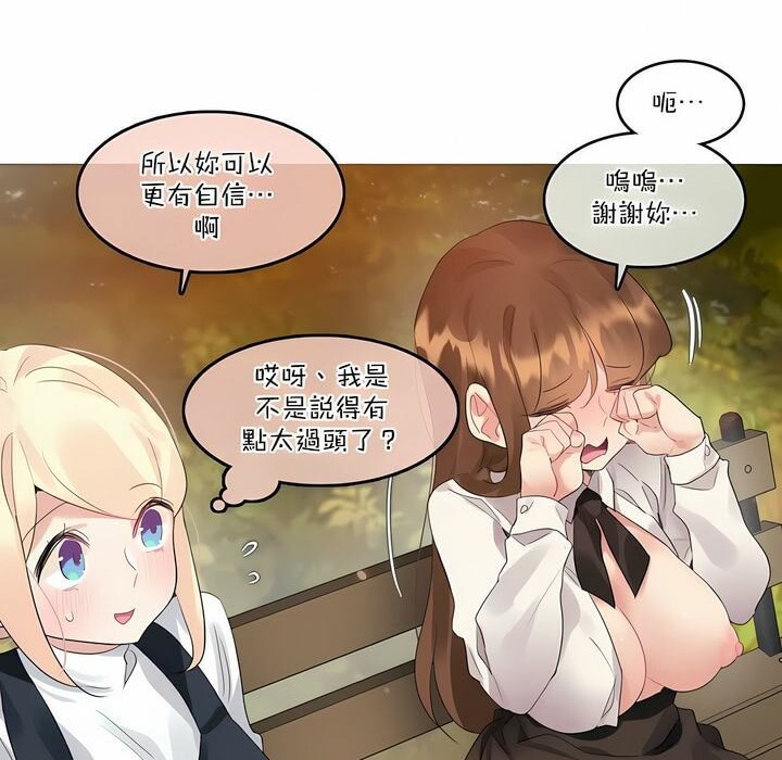 《一個變態的日常生活》漫画 第115話
