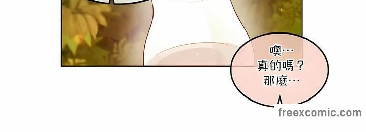 《一個變態的日常生活》漫画 第115話