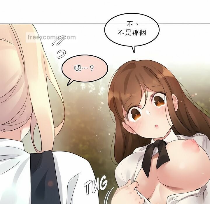 《一個變態的日常生活》漫画 第115話