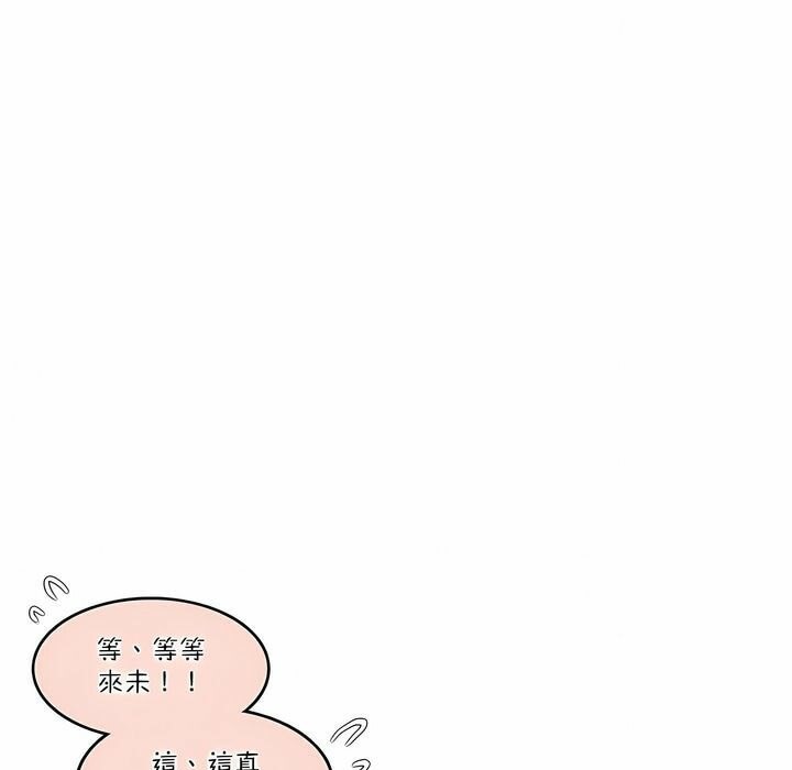 《一個變態的日常生活》漫画 第115話