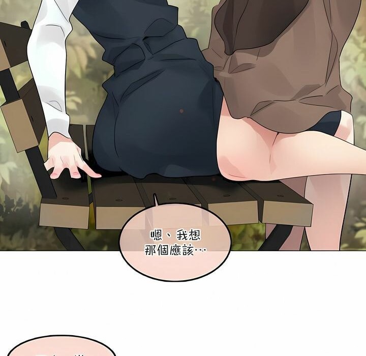 《一個變態的日常生活》漫画 第115話