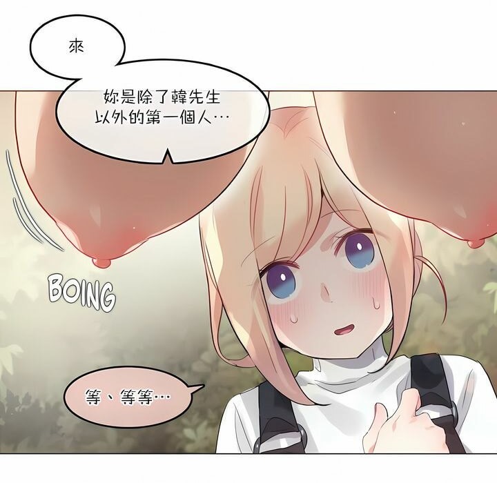 《一個變態的日常生活》漫画 第115話