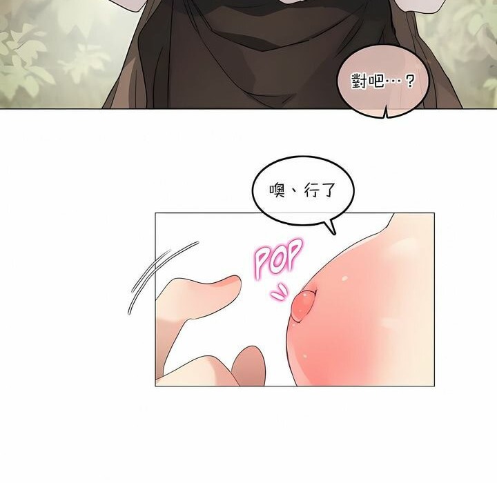 《一個變態的日常生活》漫画 第115話
