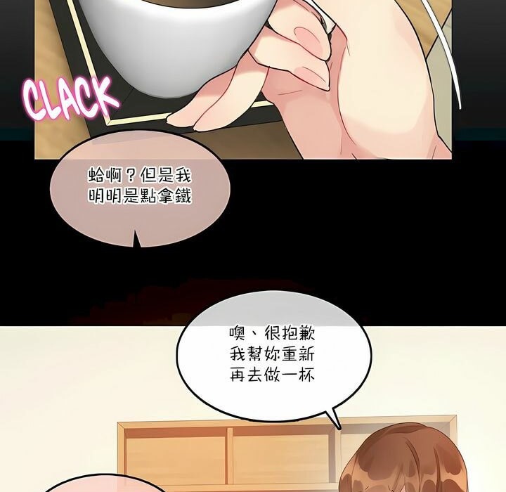 《一個變態的日常生活》漫画 第115話