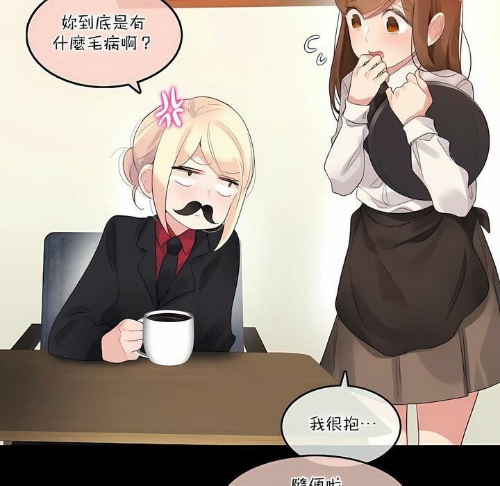 《一個變態的日常生活》漫画 第115話