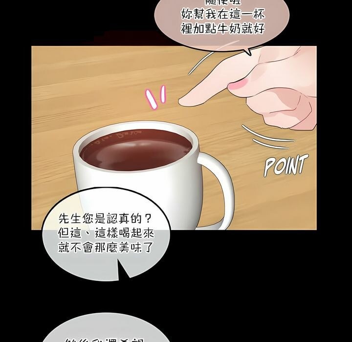 《一個變態的日常生活》漫画 第115話