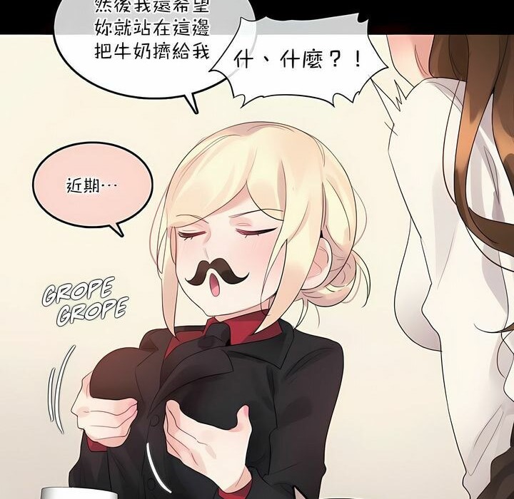 《一個變態的日常生活》漫画 第115話