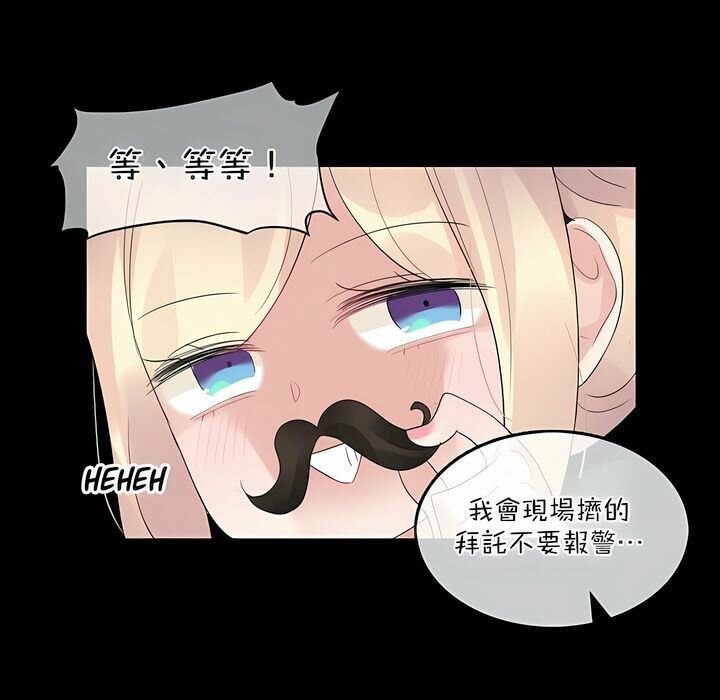 《一個變態的日常生活》漫画 第115話
