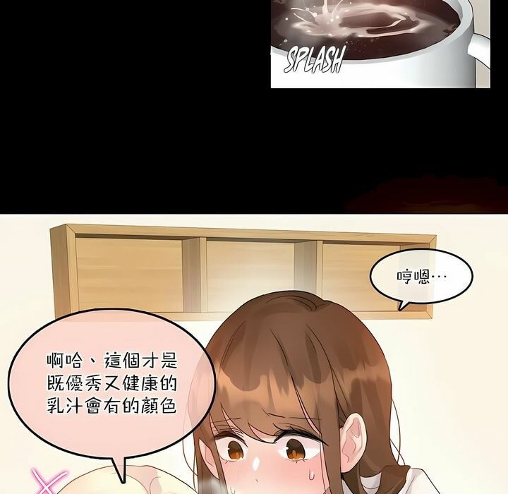 《一個變態的日常生活》漫画 第115話