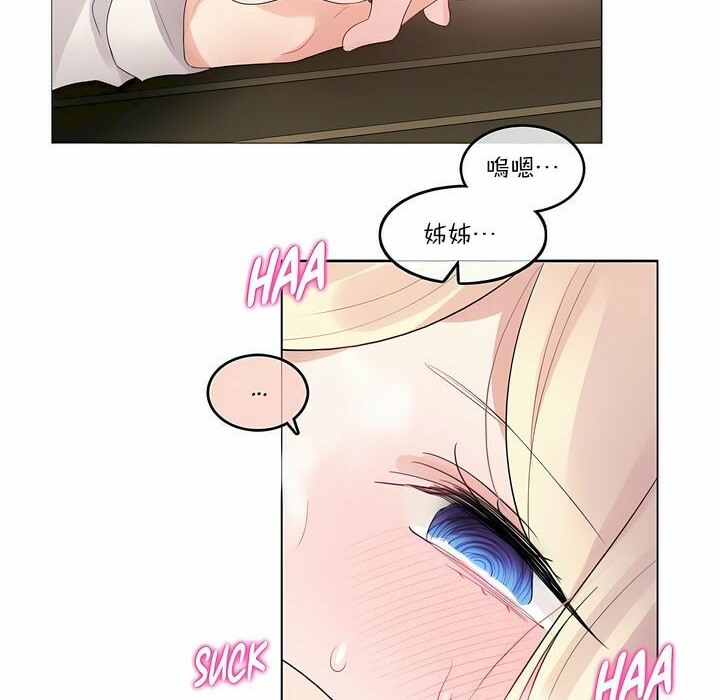 《一個變態的日常生活》漫画 第115話