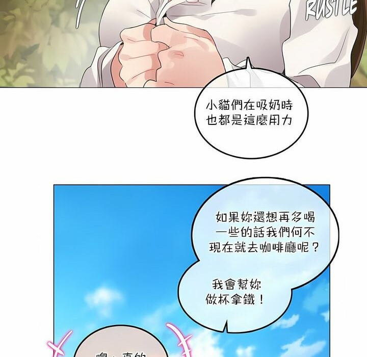 《一個變態的日常生活》漫画 第115話
