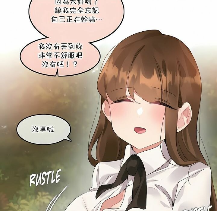 《一個變態的日常生活》漫画 第115話