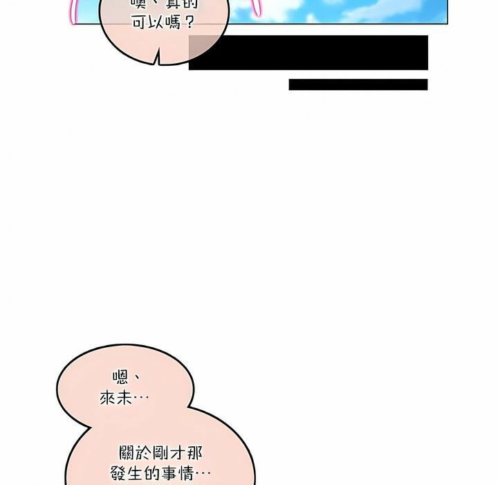 《一個變態的日常生活》漫画 第115話