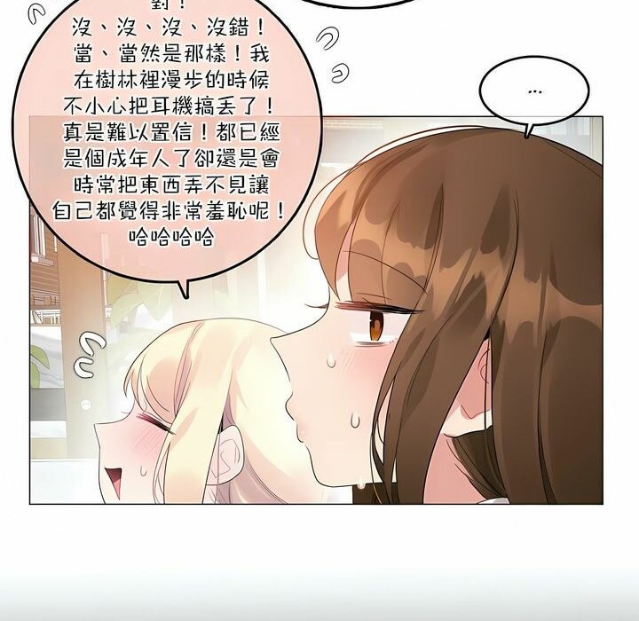 《一個變態的日常生活》漫画 第115話