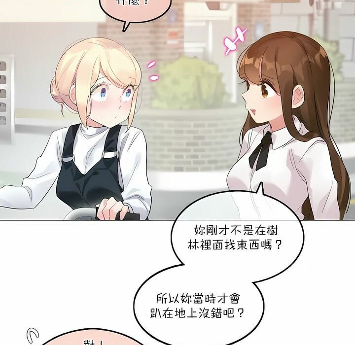 《一個變態的日常生活》漫画 第115話