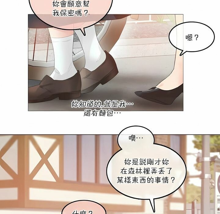 《一個變態的日常生活》漫画 第115話