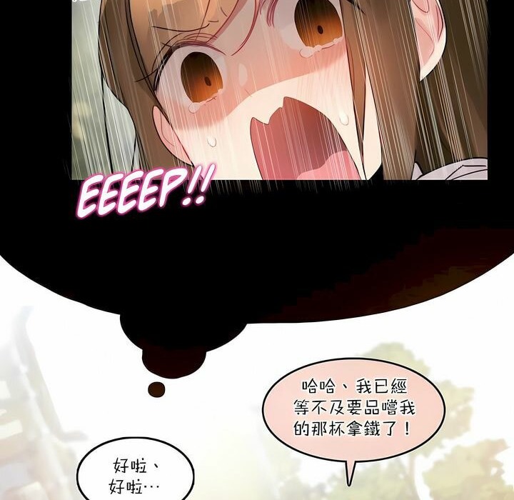 《一個變態的日常生活》漫画 第115話