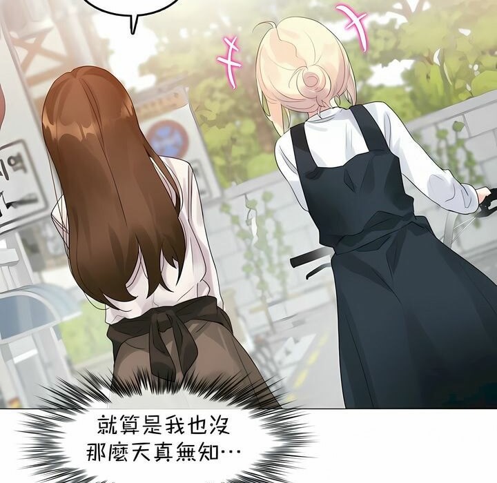 《一個變態的日常生活》漫画 第115話