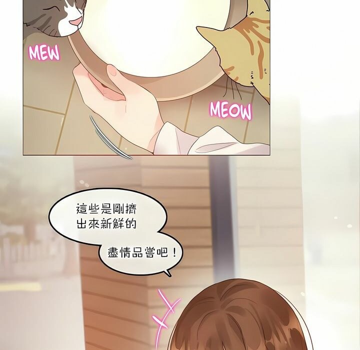 《一個變態的日常生活》漫画 第116話