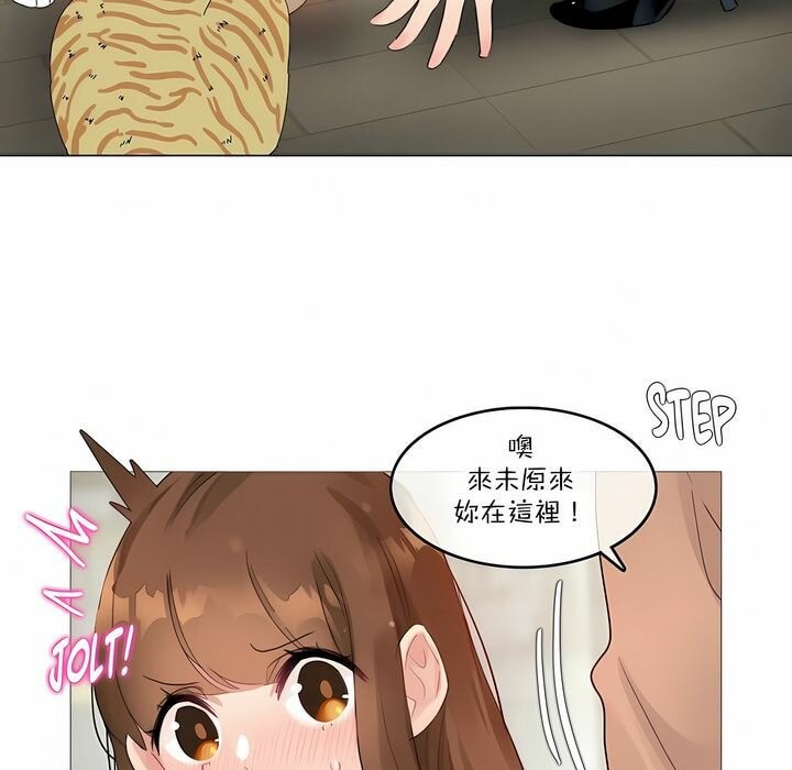 《一個變態的日常生活》漫画 第116話