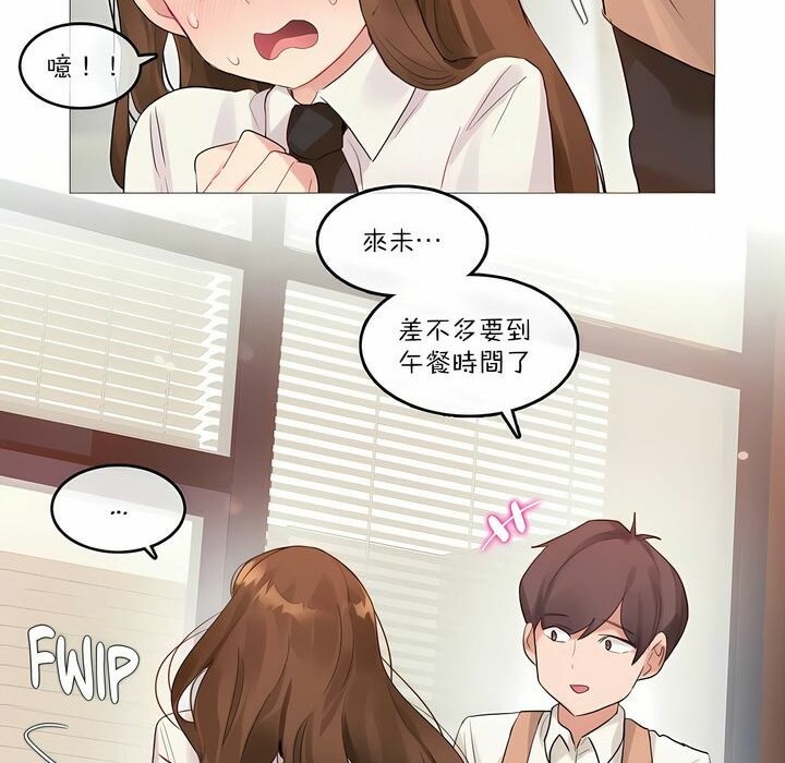 《一個變態的日常生活》漫画 第116話