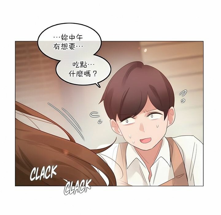 《一個變態的日常生活》漫画 第116話