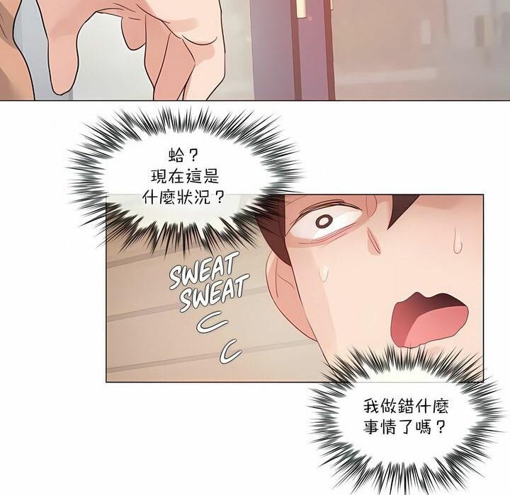 《一個變態的日常生活》漫画 第116話