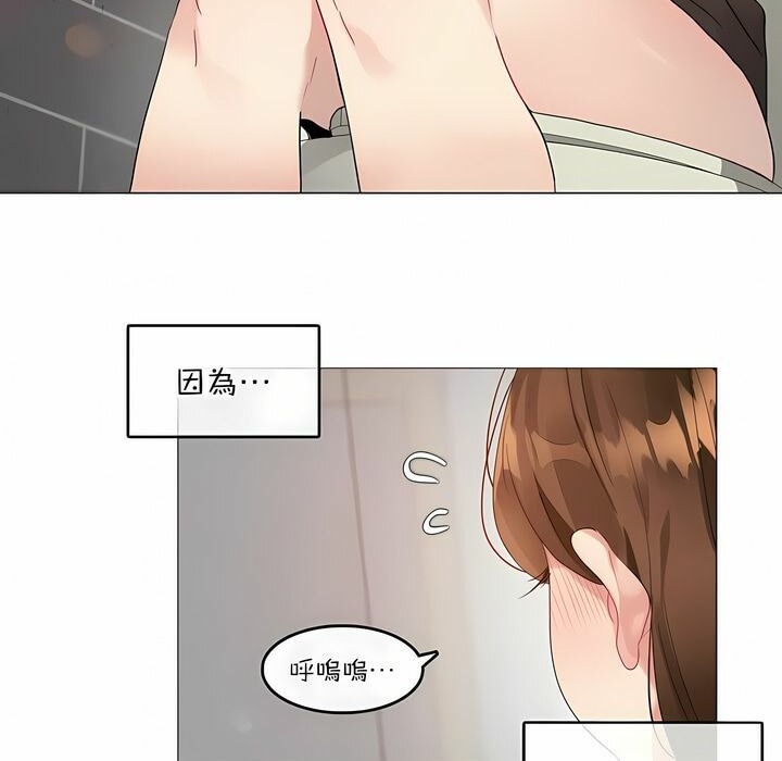 《一個變態的日常生活》漫画 第116話