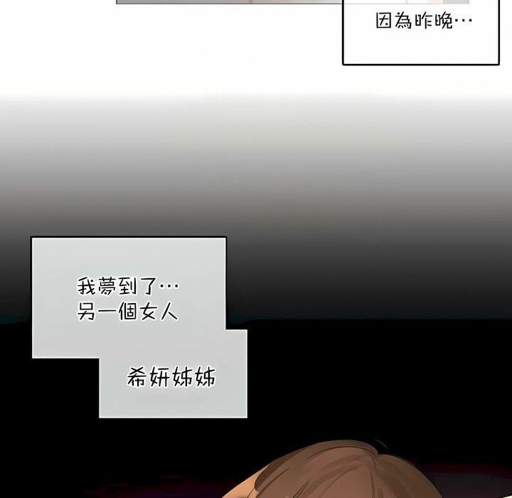 《一個變態的日常生活》漫画 第116話