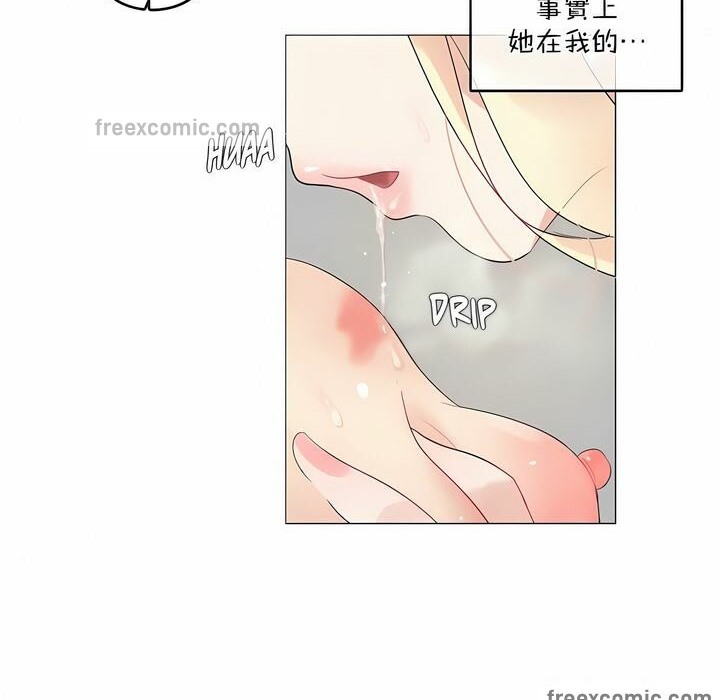 《一個變態的日常生活》漫画 第116話