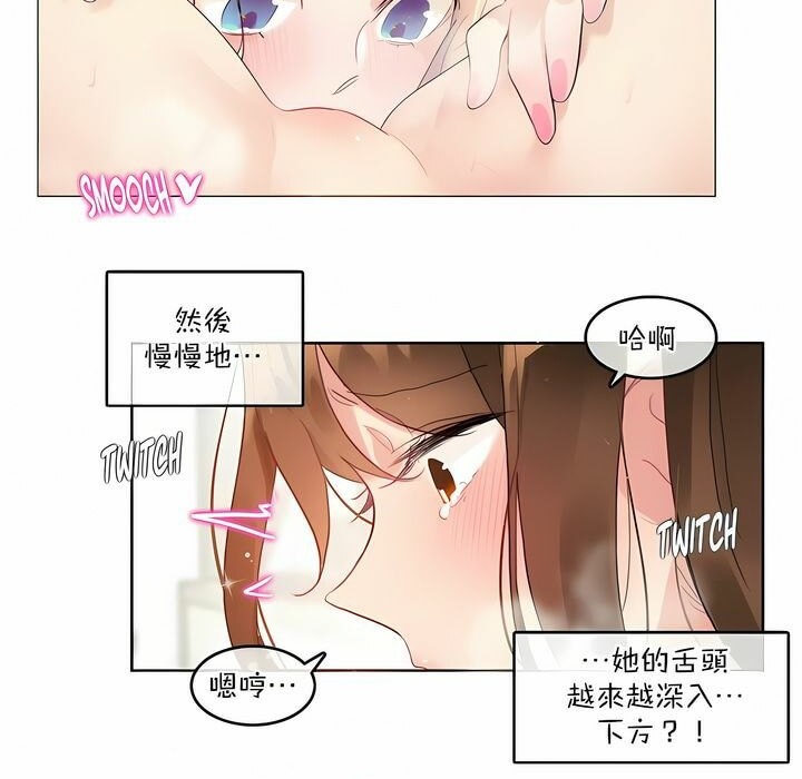 《一個變態的日常生活》漫画 第116話