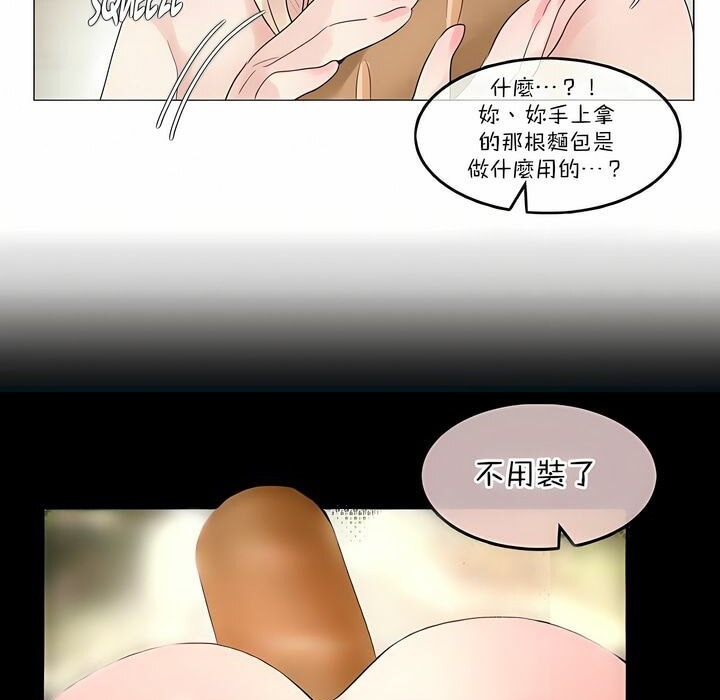 《一個變態的日常生活》漫画 第116話