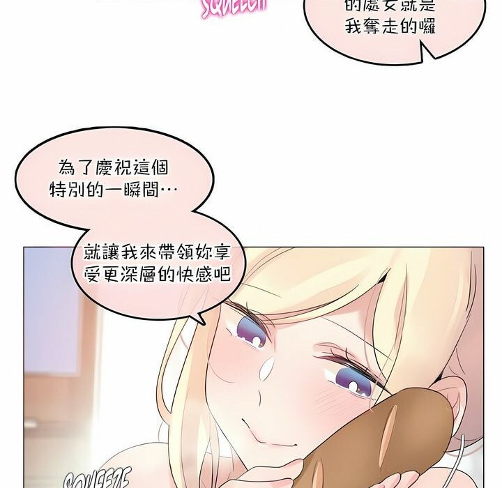 《一個變態的日常生活》漫画 第116話