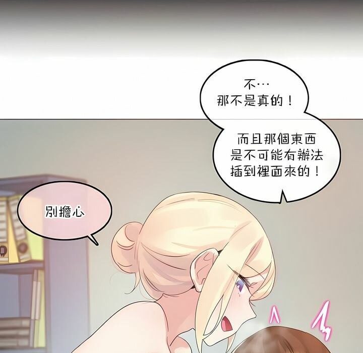 《一個變態的日常生活》漫画 第116話